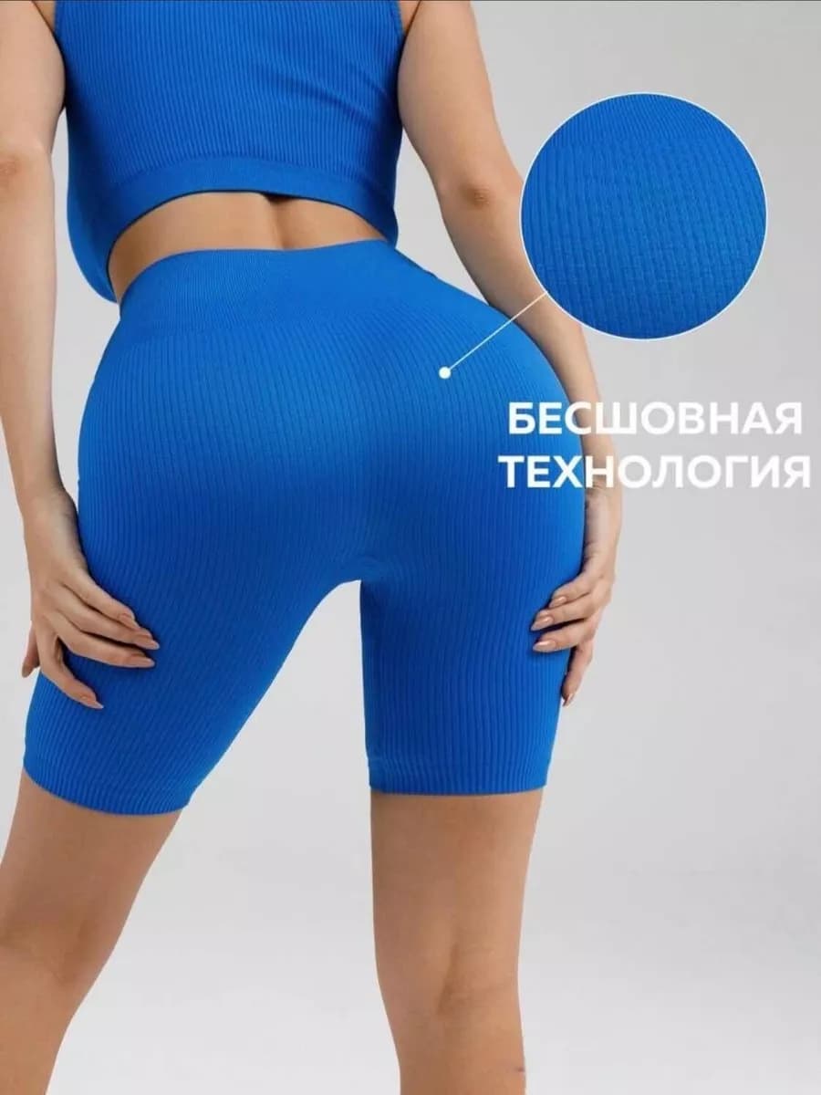Велосипедки в рубчик спортивные