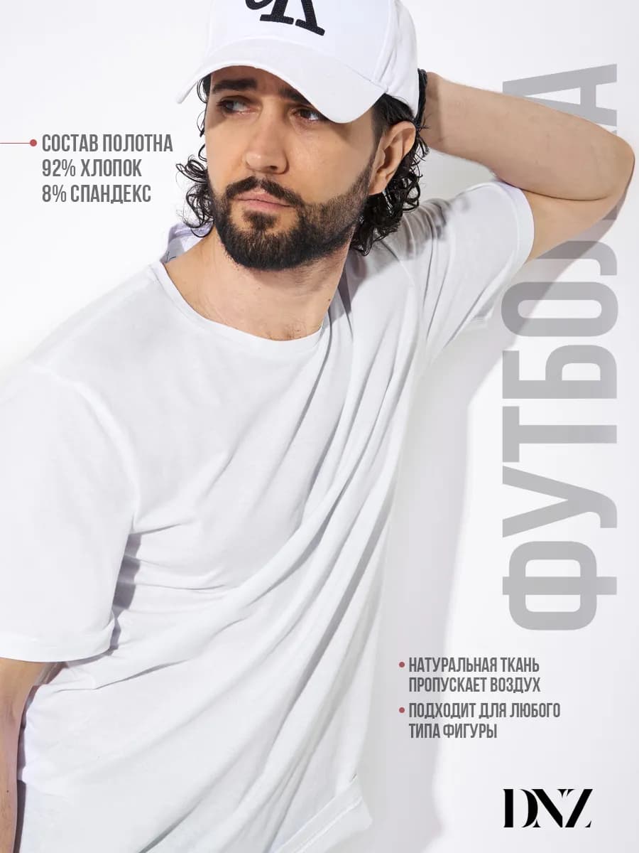 Футболка однотонная хлопок