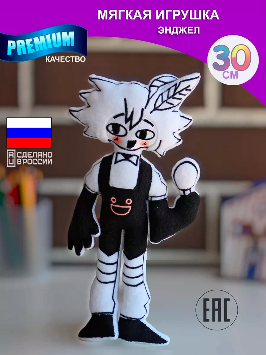 Мягкая игрушка плюшевая Энджел 30 см