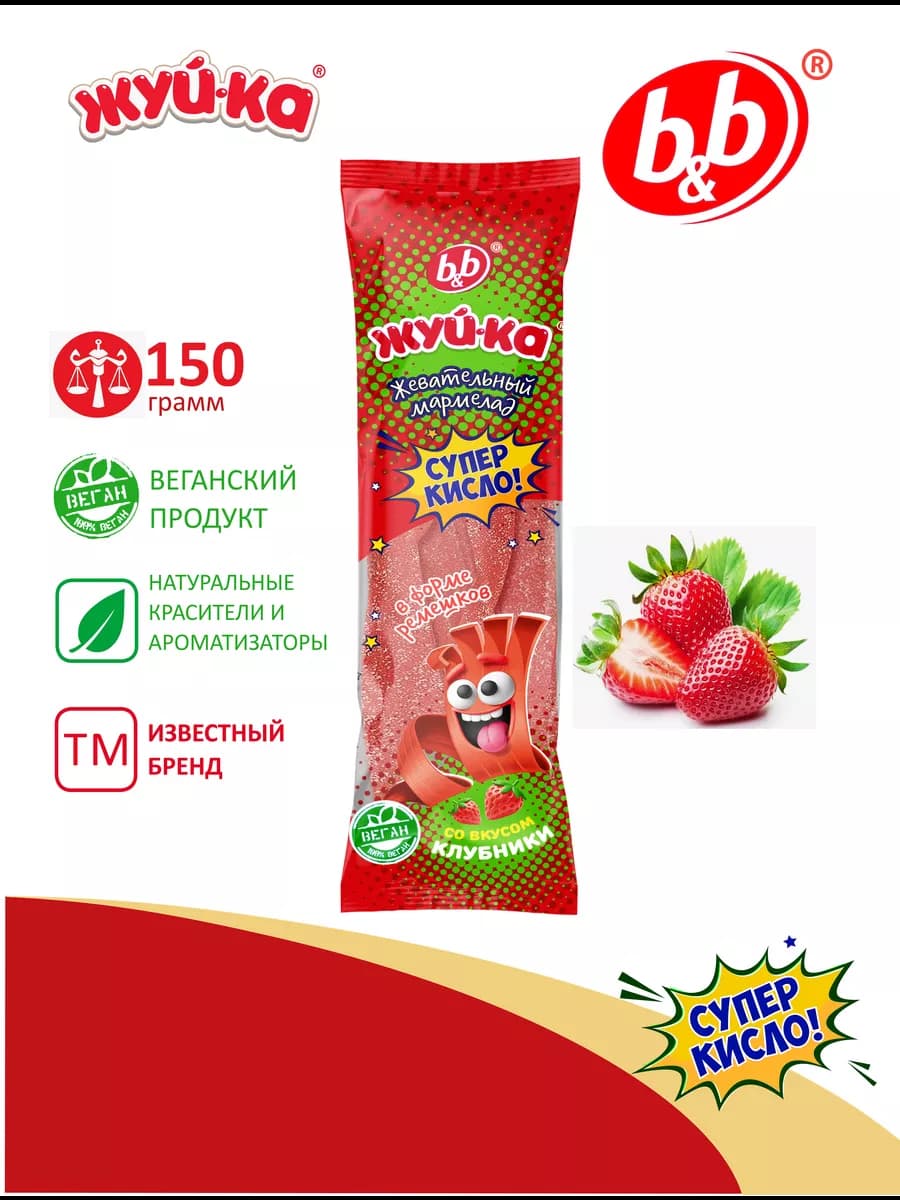 Мармелад "Жуй-ка" клубника 150гр веган