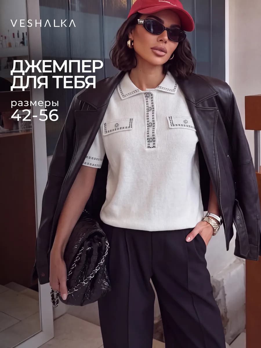 Джемпер с коротким рукавом вязаный поло