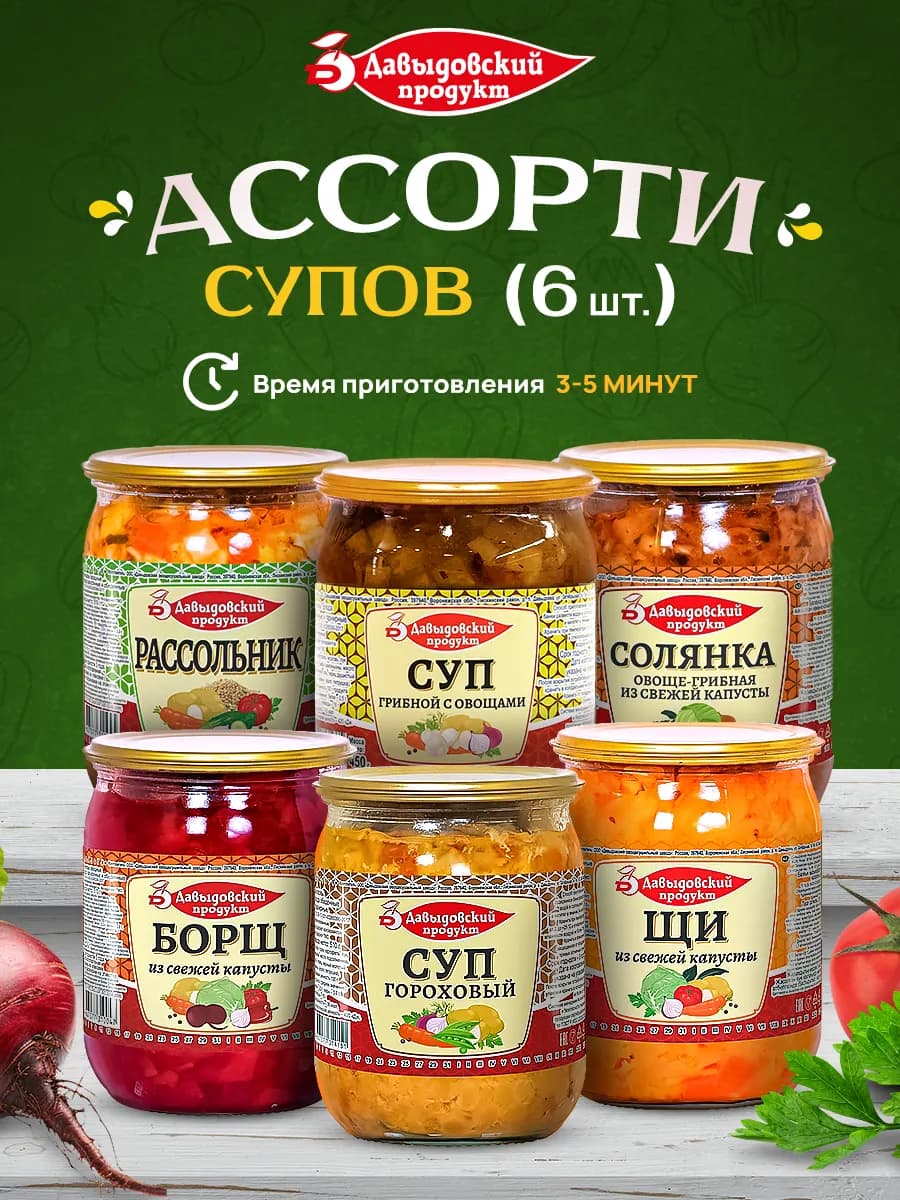 Супы 6 шт, готовая еда