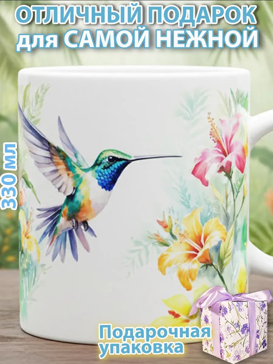 Кружка для чая красивая новогодняя