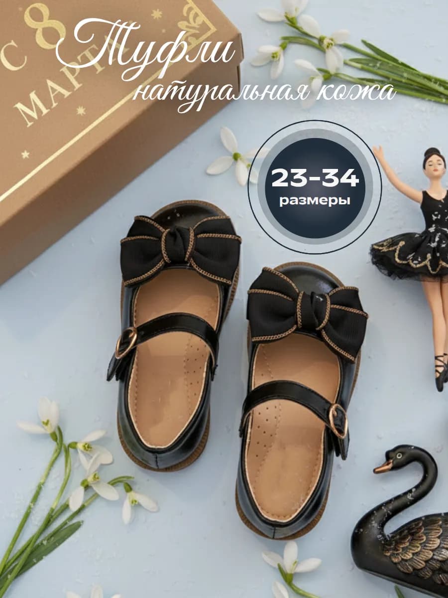 Туфли натуральная кожа нарядные в школу на липучке