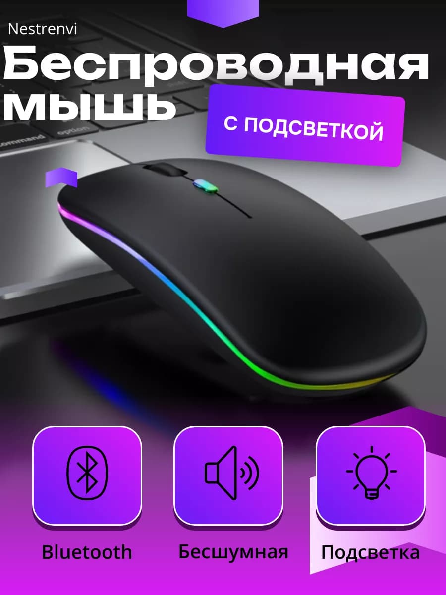 Мышь для ноутбука Bluetooth, игровая, тонкая