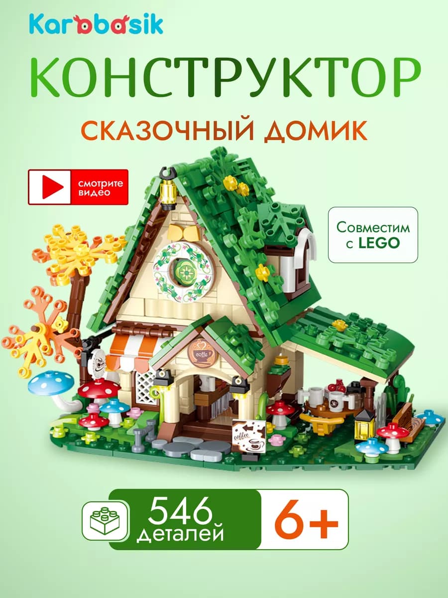 Конструктор Friends домик для девочек