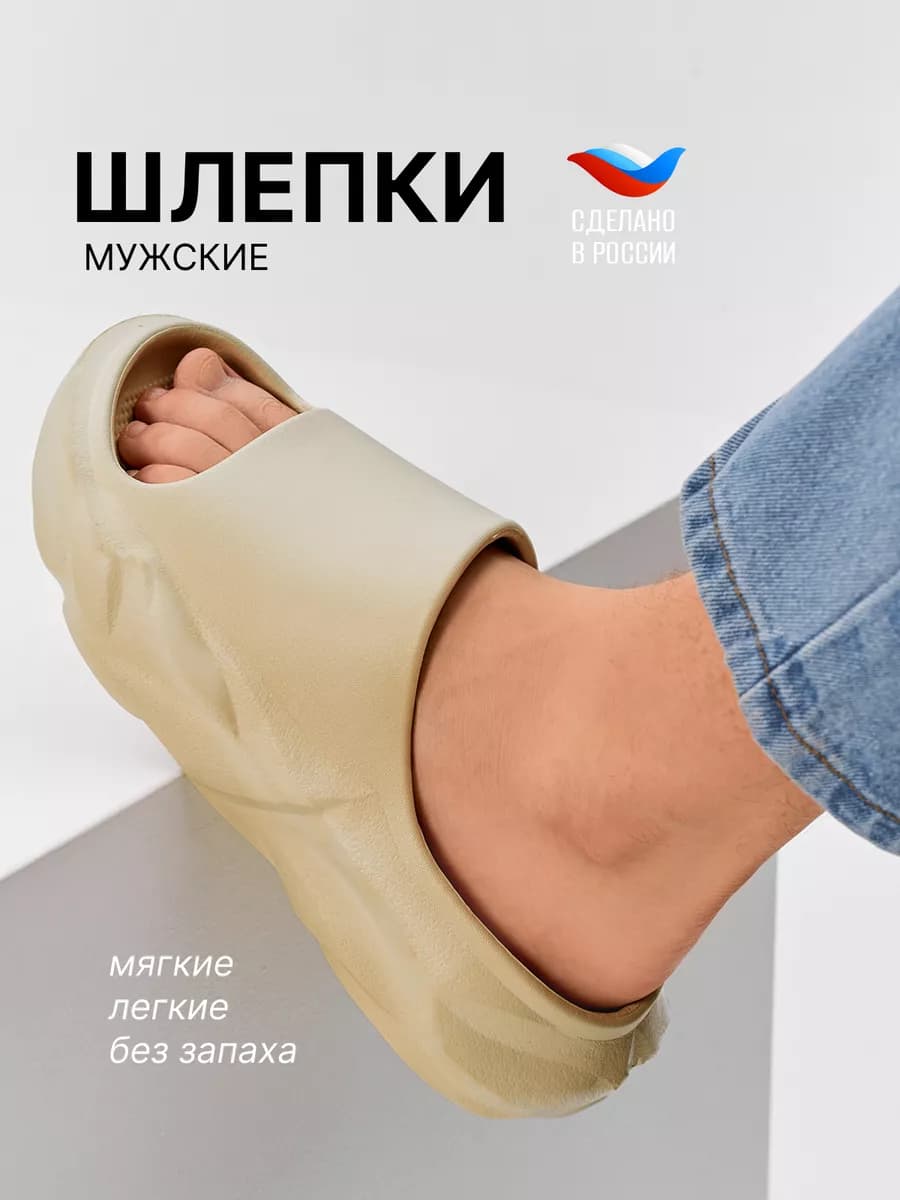 Шлепки резиновые