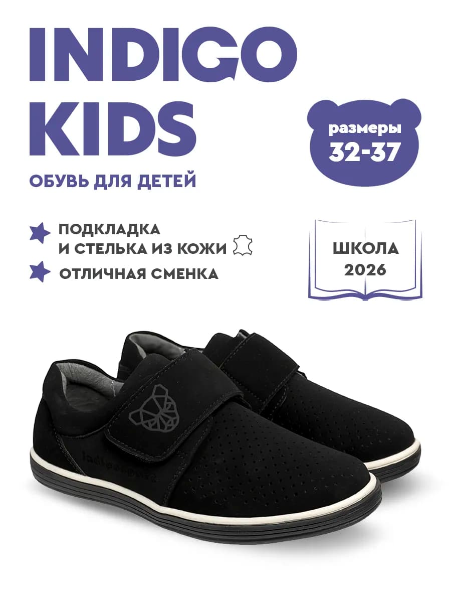 Туфли школьные для мальчика