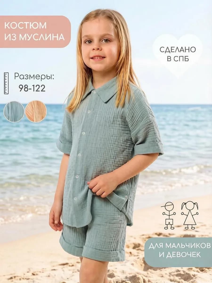 Костюм из муслина летний для садика детская пижама