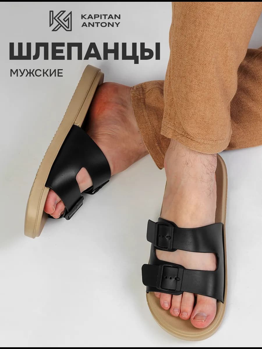 Шлепанцы мужские