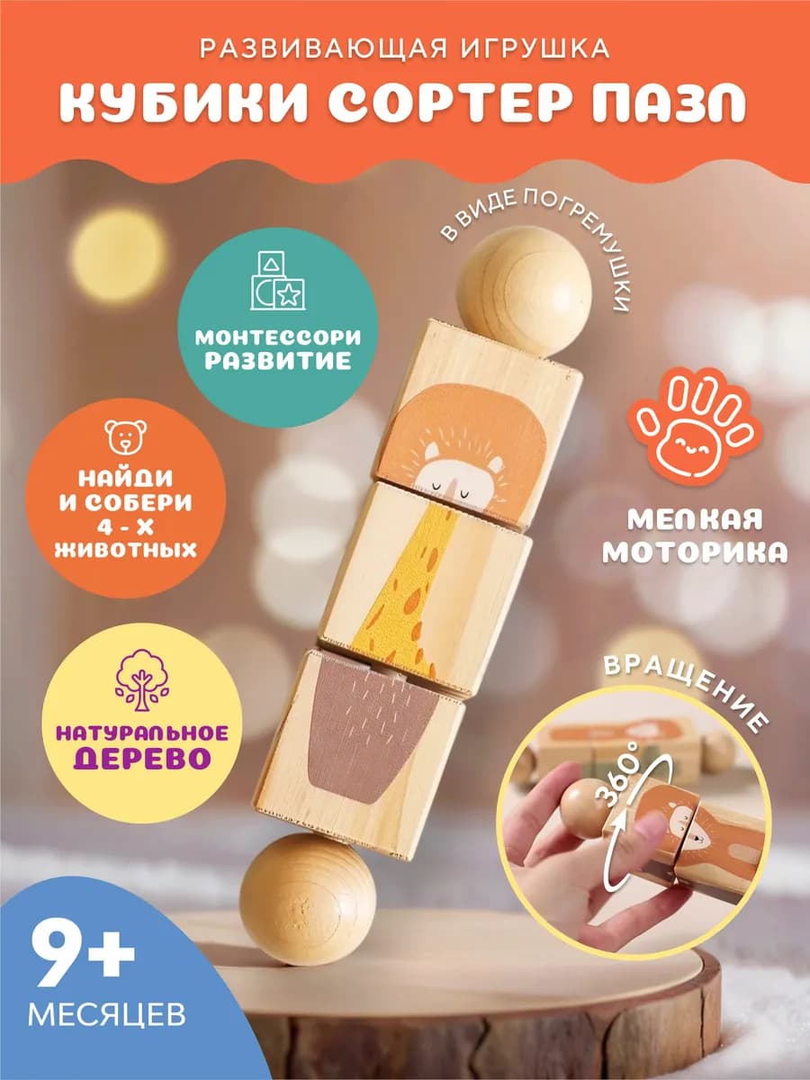 Развивающая игрушка для малышей сортер пазл