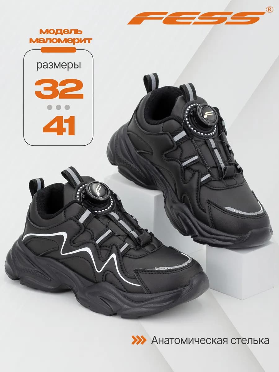 Кроссовки для подростков на платформе