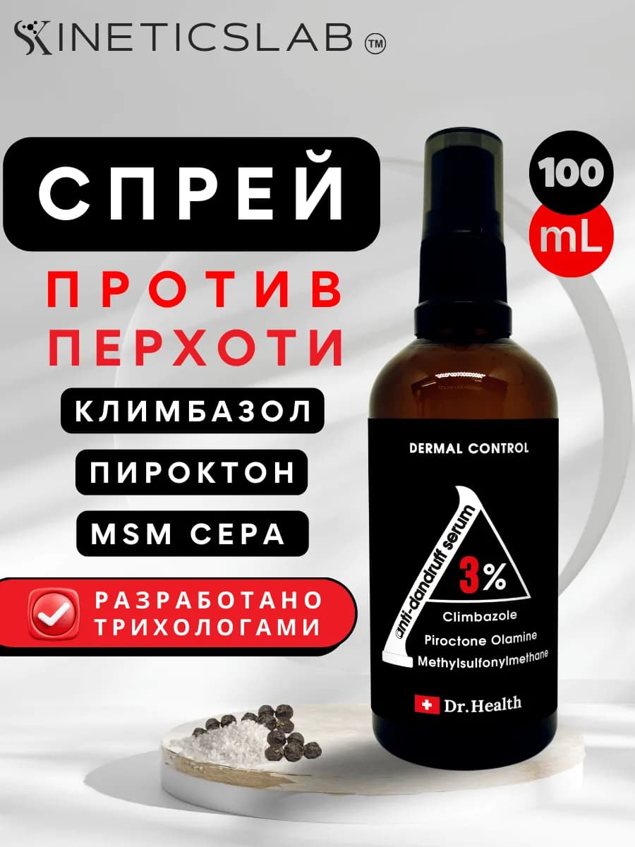 Средство от перхоти и себореи с климбазолом
