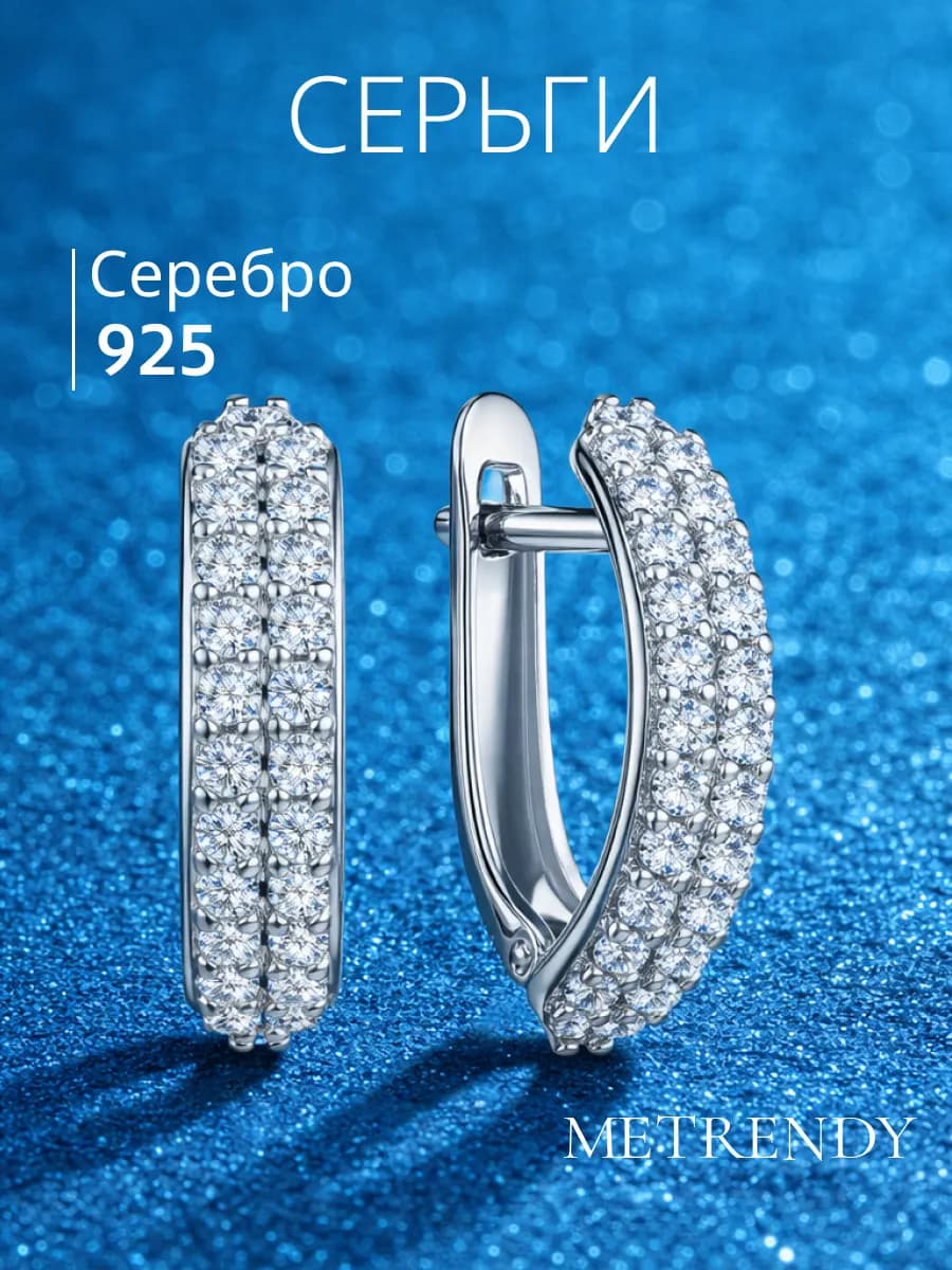 Серьги серебряные 925 пробы