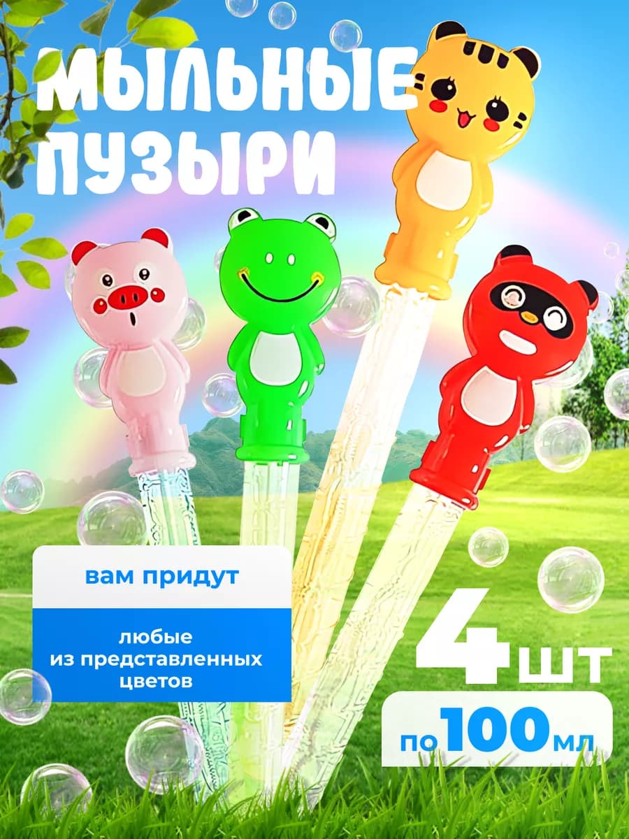 Мыльные пузыри 400мл