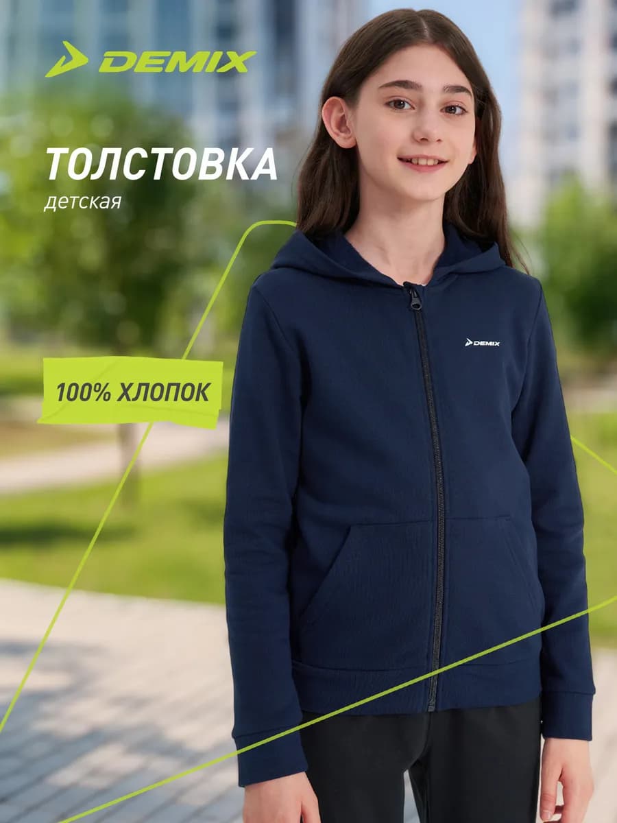 Толстовка для девочек на молнии прямого кроя