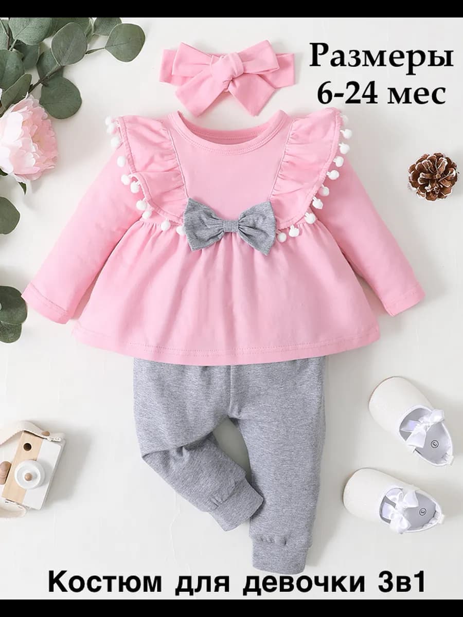 Костюм для новорожденных девочек нарядный комплект