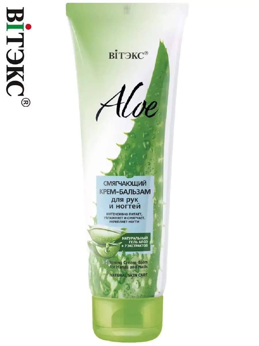 Крем бальзам для рук и ногтей Aloe