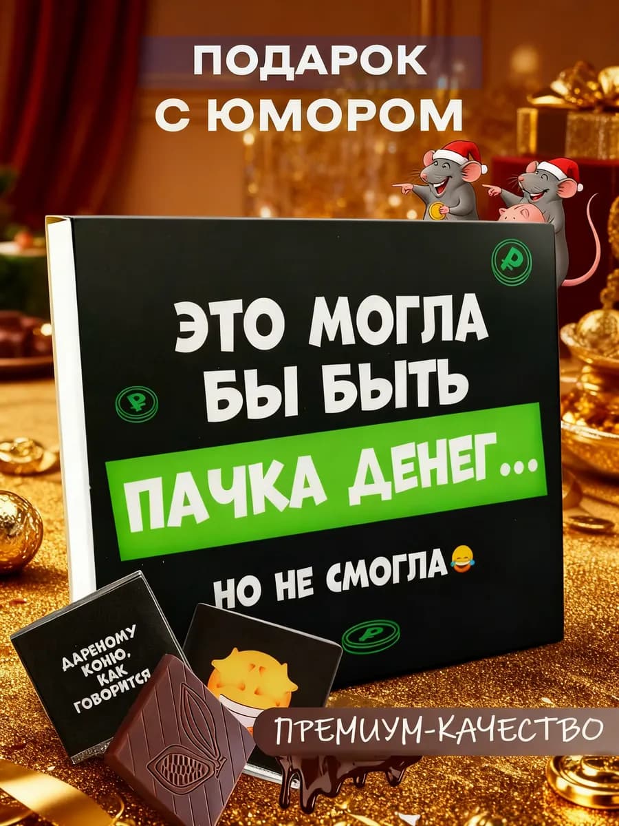 Подарок на день рождения подруге коллеге мужчине