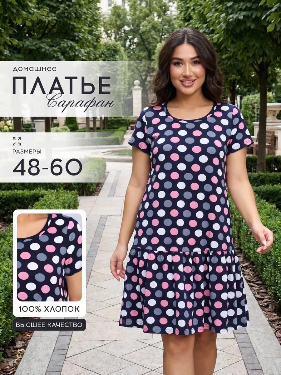 Платье-сарафан летний больших размеров
