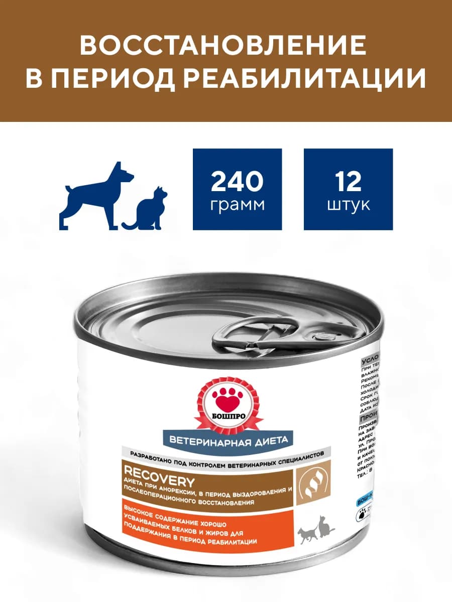 При анорексии, в период восстановления, 12 шт.*240 г