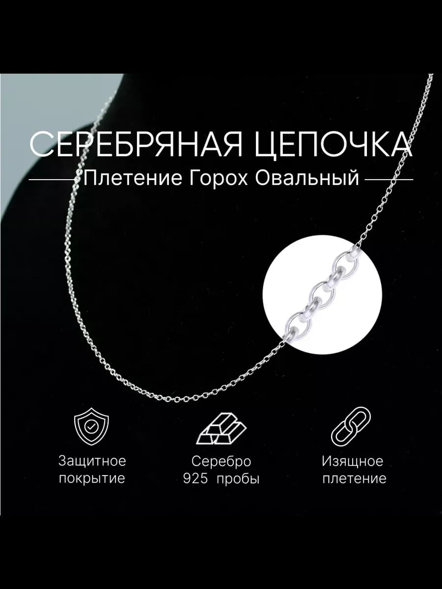Цепочка на шею женская, мужская, серебро 925 пробы