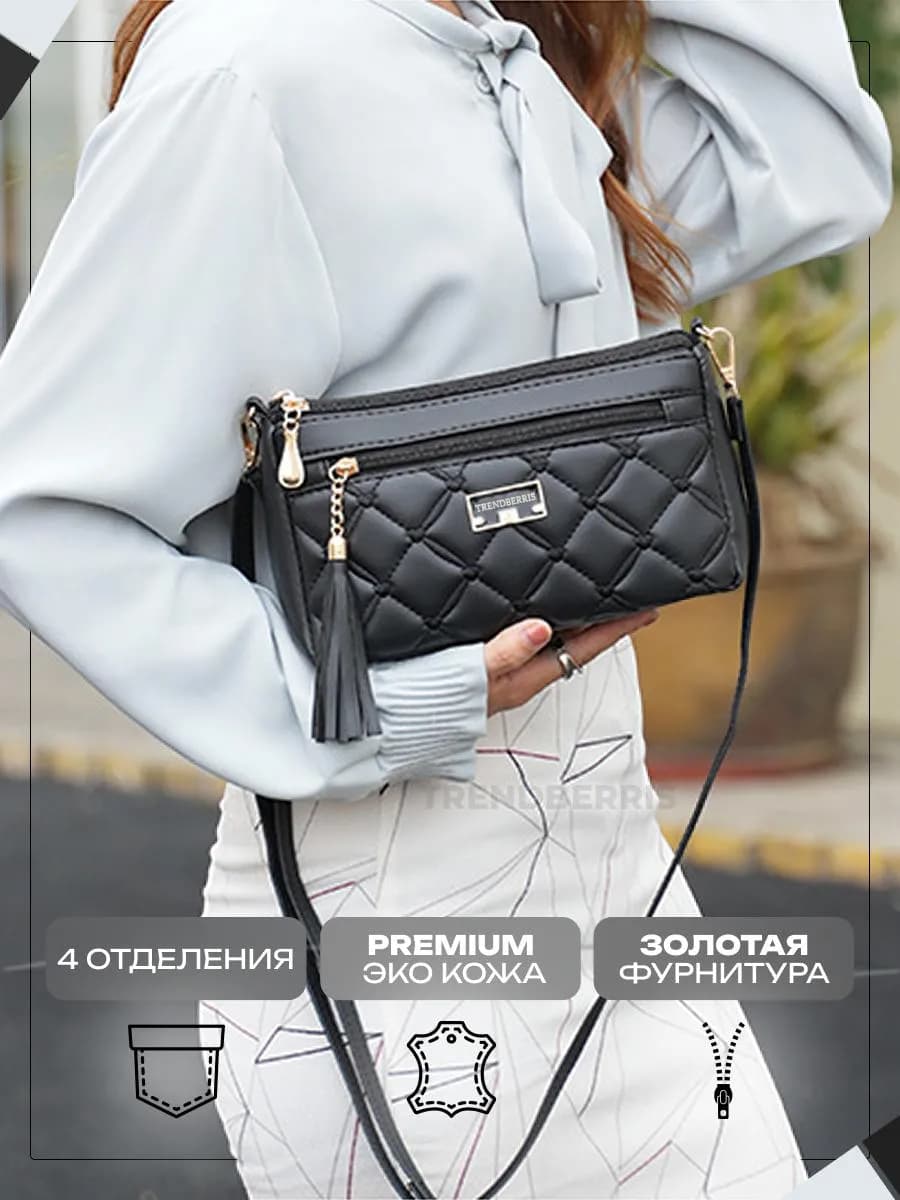 Сумка маленькая через плечо барсетка