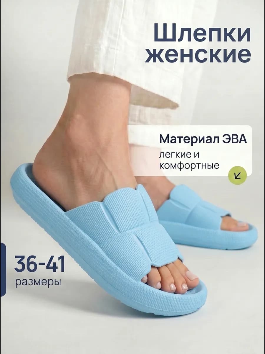Шлепки резиновые пляжные