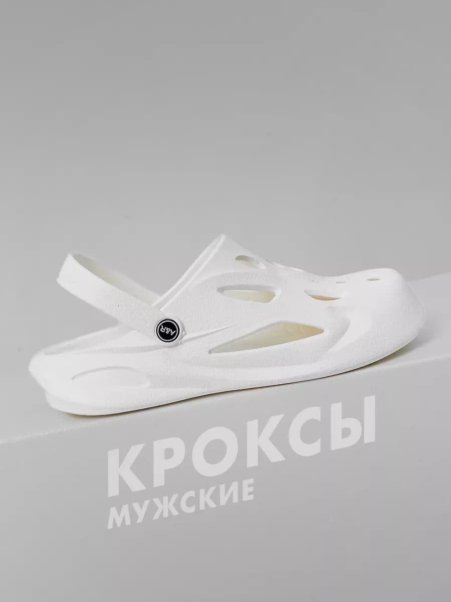 Сабо резиновые кроксы eva