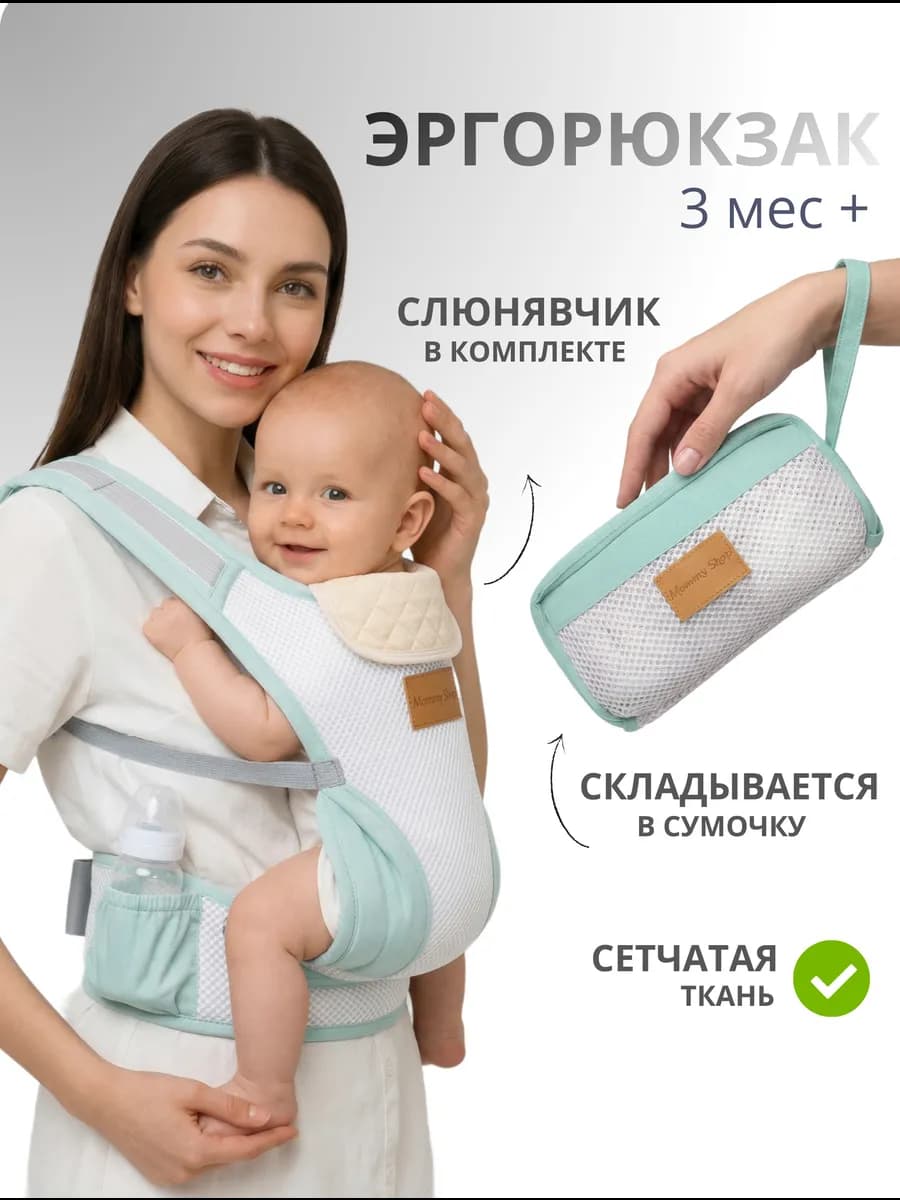 Эргорюкзак кенгуру для новорожденных