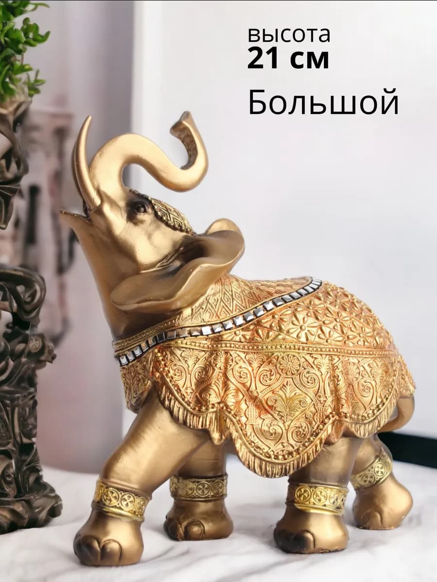 Слон статуэтка большая сувенир интерьерный