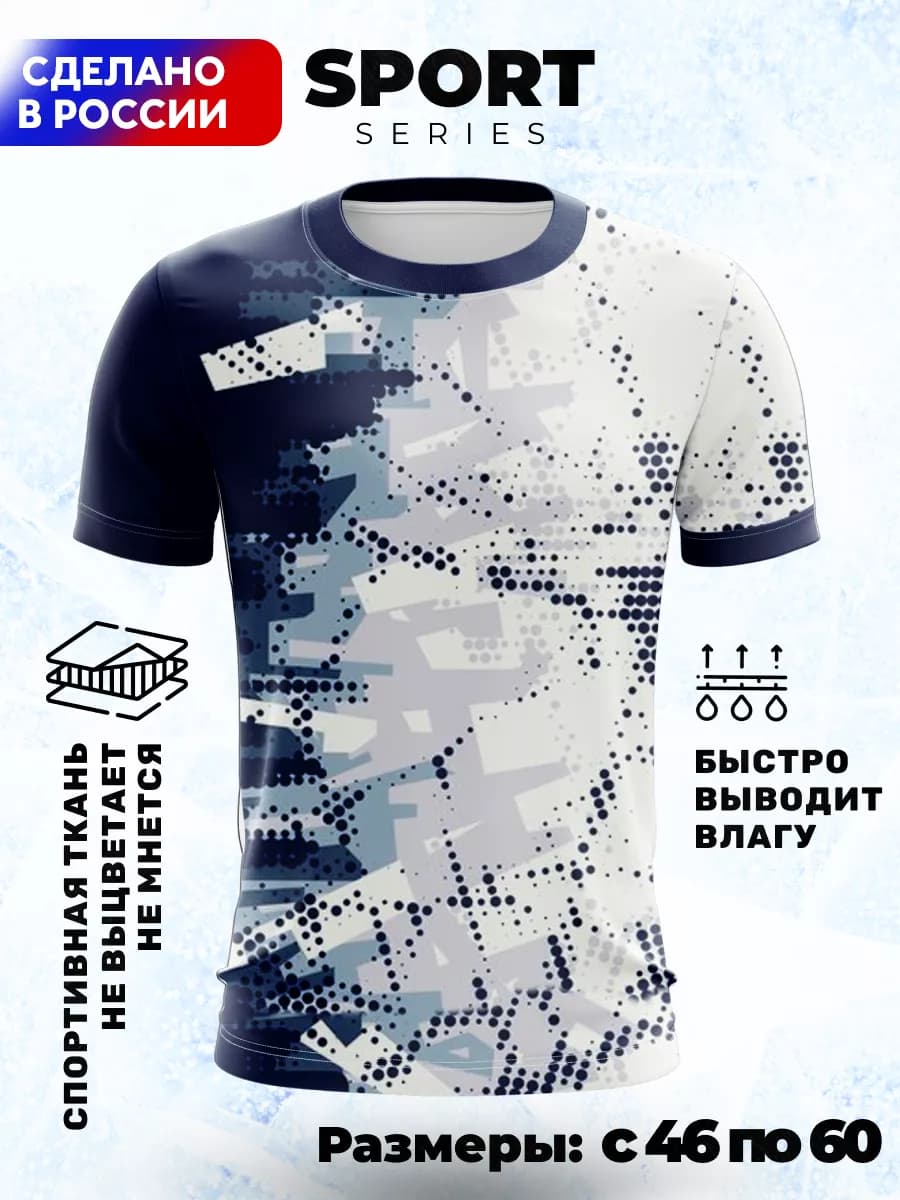 Футболка с принтом Майка спортивная
