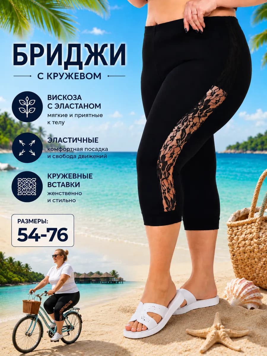 Бриджи летние больших размеров капри с карманами