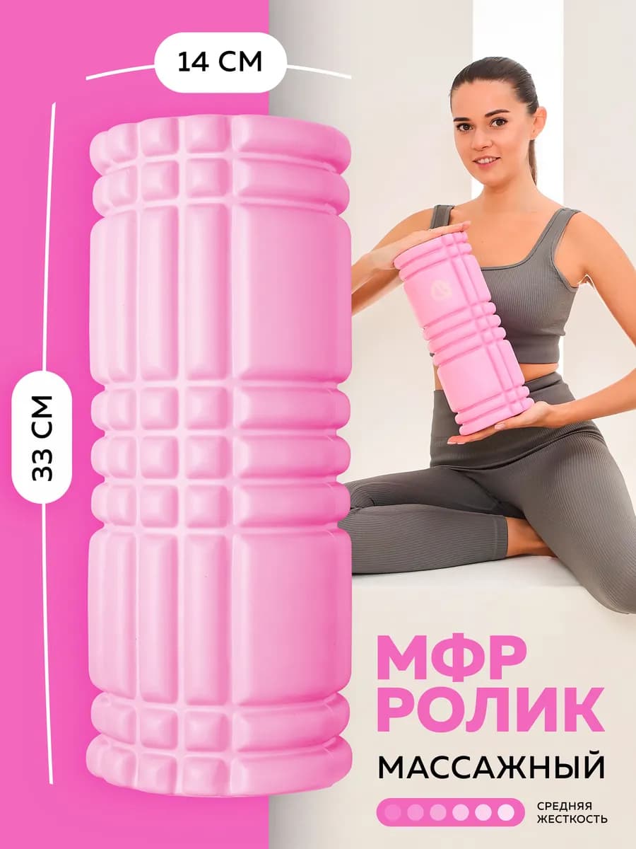 Валик спортивный для йоги и фитнеса