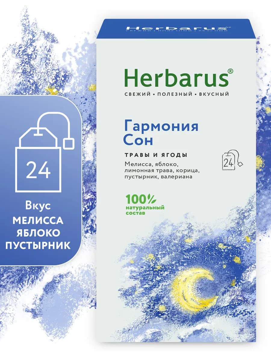 Чайный напиток Гармония Сон, 24 пакетика