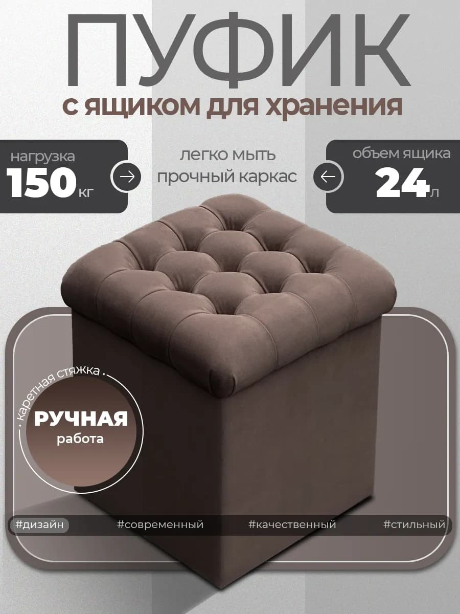 Пуфик для прихожей банкетка в спальню с ящиком для хранения