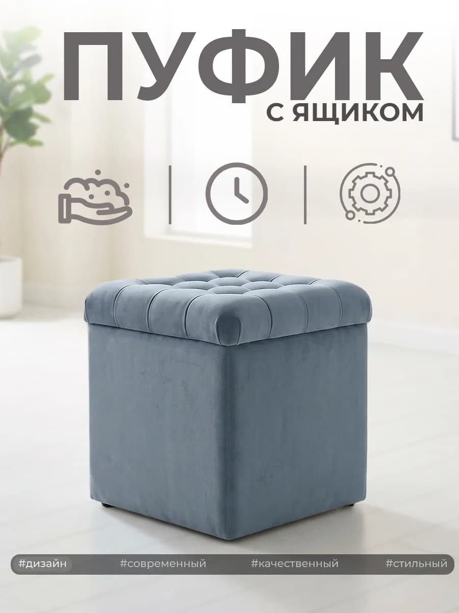 Пуфик для прихожей банкетка в спальню с ящиком для хранения