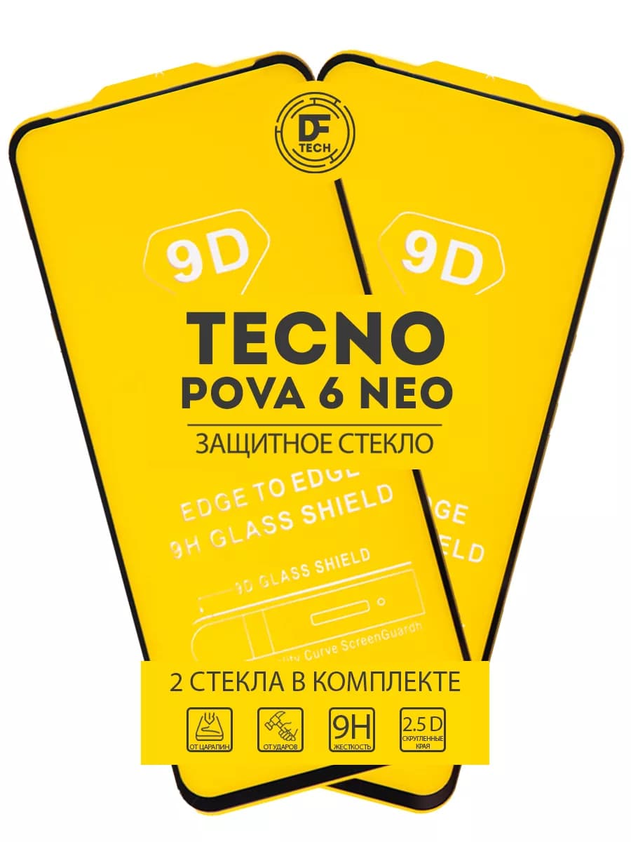 Защитное стекло на TECNO POVA 6 NEO