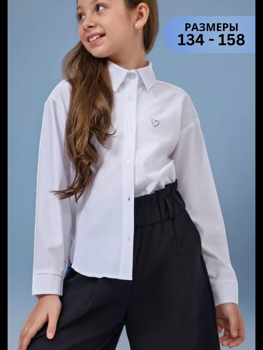 Блузка школьная с длинными рукавами