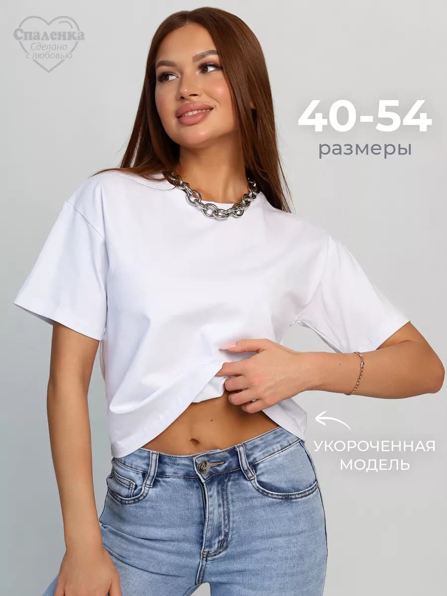 Футболка укороченная