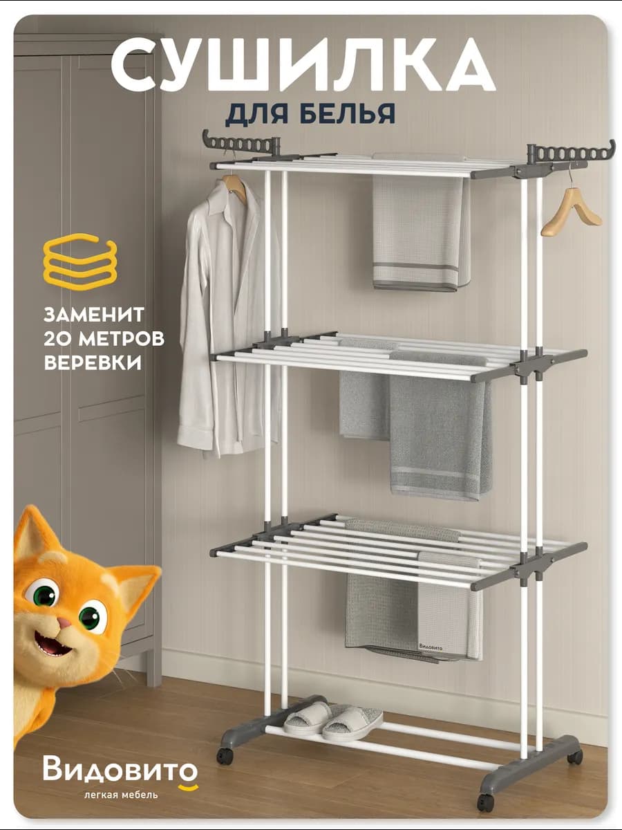 Сушилка для белья серая напольная на колесиках