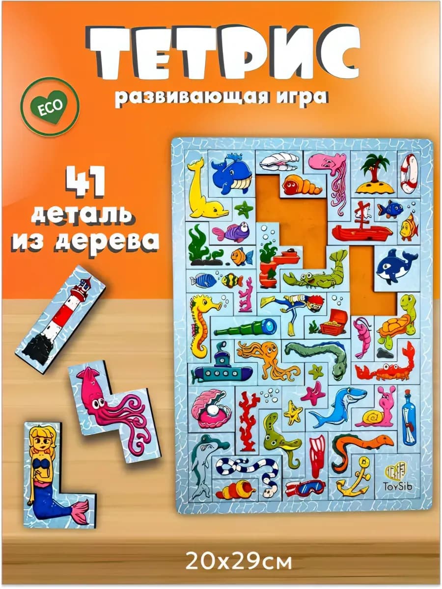 Пазл Тетрис деревянный для детей Игра головоломка 3+