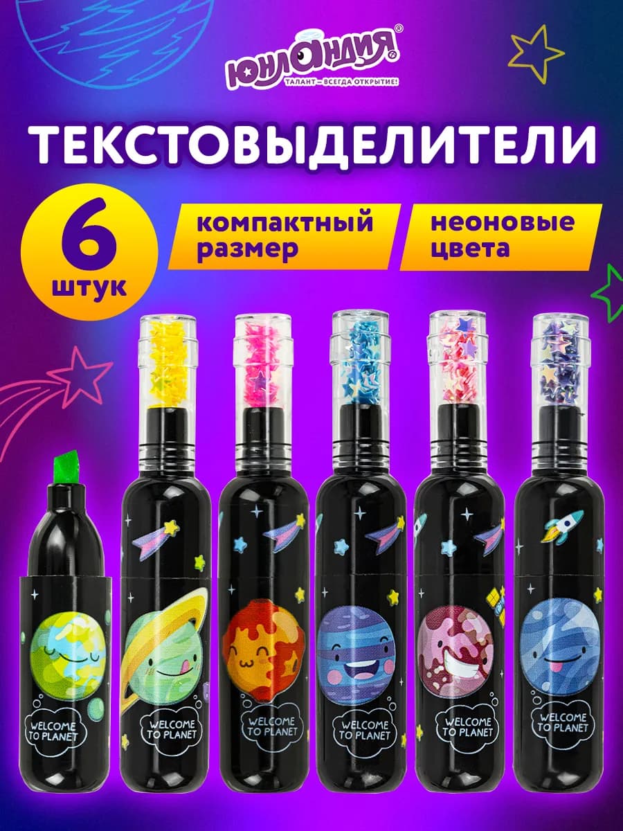 Текстовыделители, маркеры выделители набор 6 неоновых цветов