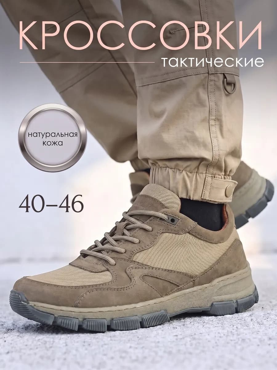 Тактические ботинки из натуральной кожи