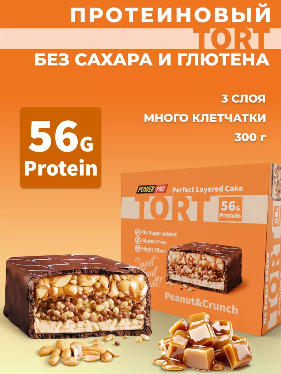 Протеиновый торт без сахара со вкусом арахиса с кранчами
