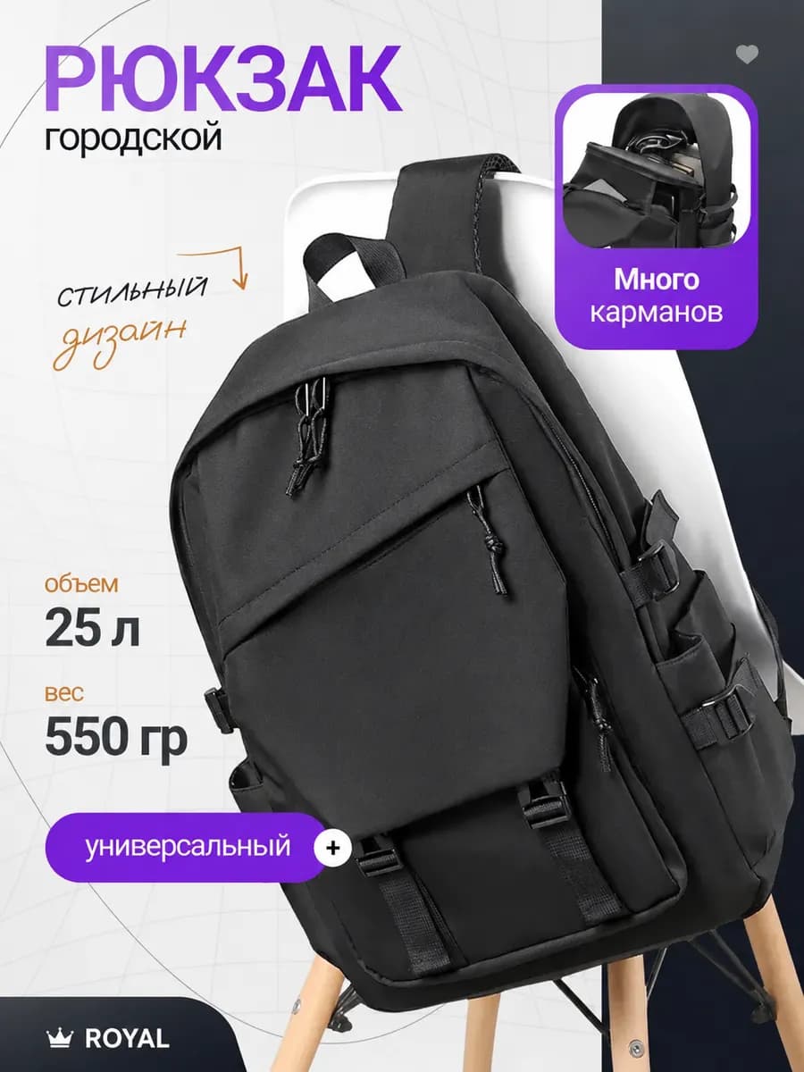 Рюкзак школьный городской для ноутбука