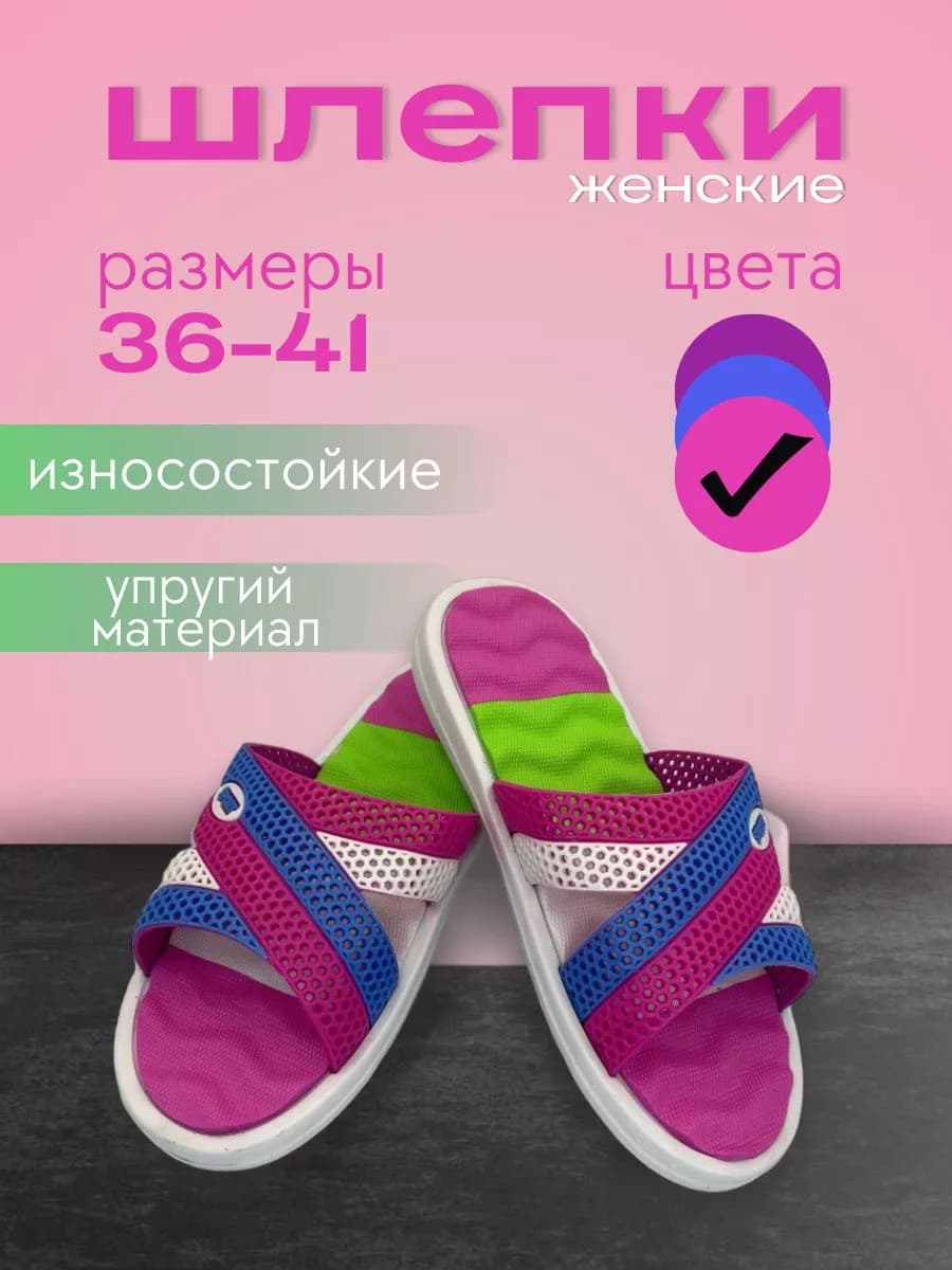 Шлепанцы женские пляжные массажные