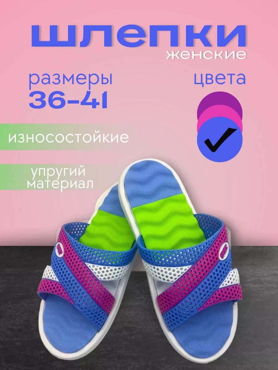 Шлепанцы женские пляжные массажные