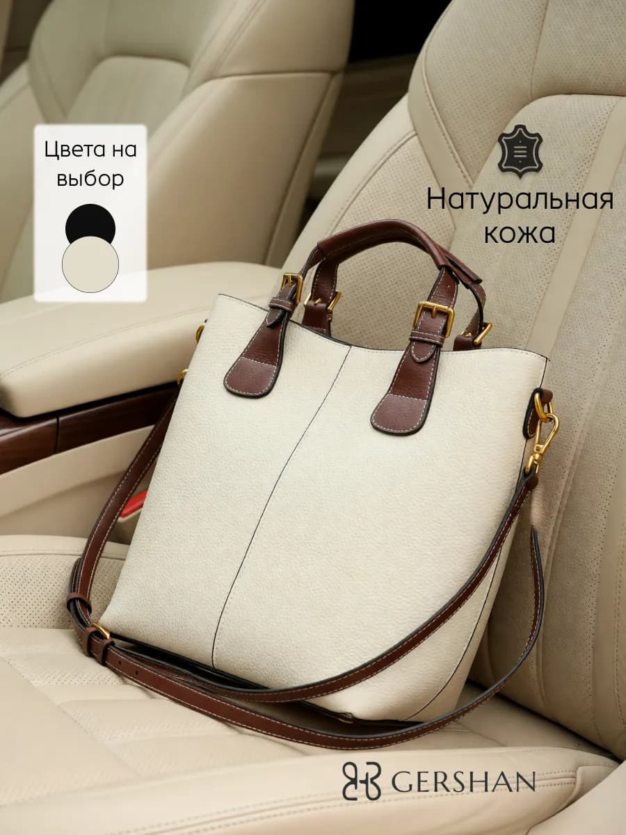 Сумка из натуральной кожи