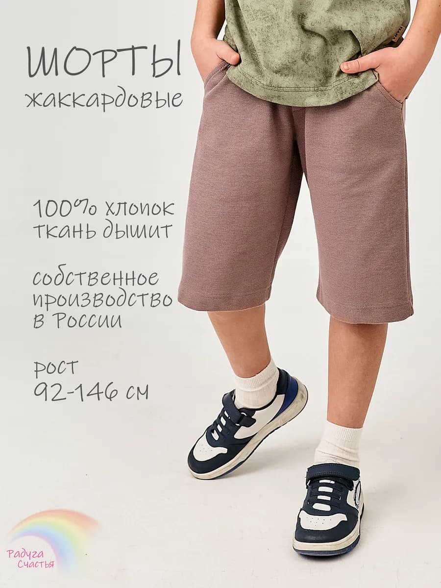 Шорты длинные с карманами хлопок